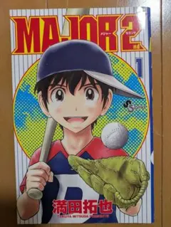 2026年最新】野球 漫画の人気アイテム - メルカリ