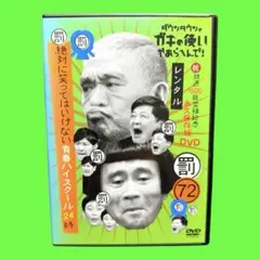2026年最新】笑ってはいけない 青春ハイスクールの人気アイテム - メルカリ