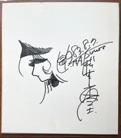 2026年最新】松本零士 サインの人気アイテム - メルカリ