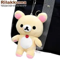 2026年最新】リラックマ コリラックマ ボールチェーン付きぬいぐるみの