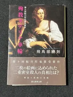 2026年最新】飛鳥部勝則の人気アイテム - メルカリ