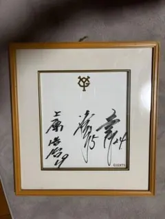 2026年最新】上原浩治 直筆サインの人気アイテム - メルカリ