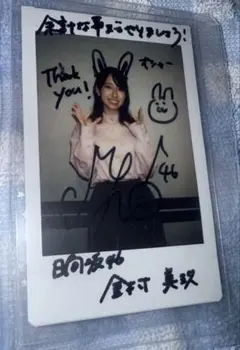 2026年最新】金村美玖 直筆の人気アイテム - メルカリ