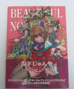 2026年最新】山下しゅんや 画集の人気アイテム - メルカリ