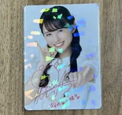 2026年最新】逢田梨香子 サインの人気アイテム - メルカリ