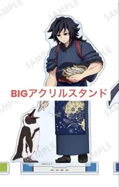 2026年最新】冨岡義勇 アクリルスタンド 東武動物公園の人気アイテム