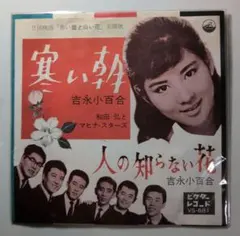 2026年最新】レコード 吉永小百合の人気アイテム - メルカリ