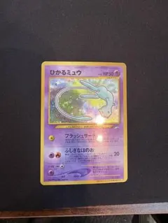 2026年最新】ポケモンカード ひかるミュウ 旧裏の人気アイテム - メルカリ