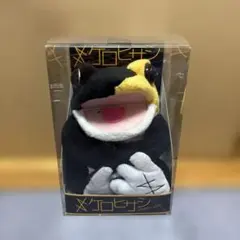 2026年最新】ケロヒサシの人気アイテム - メルカリ