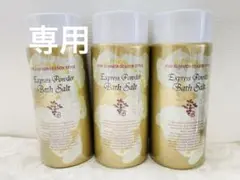 2026年最新】エキスプレスパウダーバスソルトの人気アイテム - メルカリ