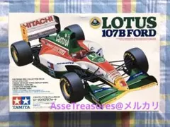 2026年最新】タミヤ ロータス107フォードの人気アイテム - メルカリ