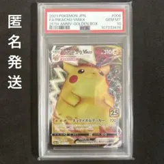 2026年最新】ピカチュウ psa10 ゴールデンの人気アイテム - メルカリ