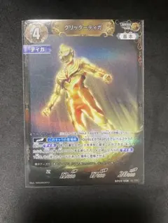 2026年最新】ウルトラマンティガ rrrの人気アイテム - メルカリ