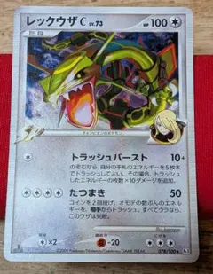 2026年最新】シロナ レックウザの人気アイテム - メルカリ