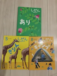 2026年最新】キンダーブック しぜん 2022の人気アイテム - メルカリ