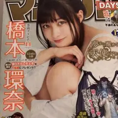 2026年最新】週刊少年マガジン 2020の人気アイテム - メルカリ