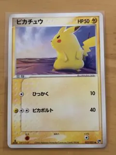 2026年最新】ぴかちゅう 022 053の人気アイテム - メルカリ