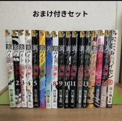 2026年最新】裏バイト:逃亡禁止 全巻の人気アイテム - メルカリ