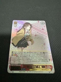 2026年最新】皆の“彼女” 千鶴 sspの人気アイテム - メルカリ