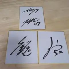 2026年最新】山田脩也 カードの人気アイテム - メルカリ