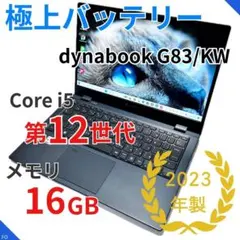 2026年最新】DynaBook 12世代の人気アイテム - メルカリ
