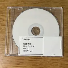2026年最新】クリープハイプ 廃盤の人気アイテム - メルカリ
