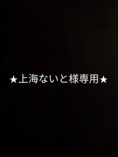 2026年最新】レトロ冷蔵庫の人気アイテム - メルカリ