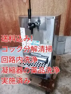 2026年最新】ホシザキ ビール dbfの人気アイテム - メルカリ