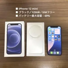 2026年最新】iphone 12 mini ジャンクの人気アイテム - メルカリ