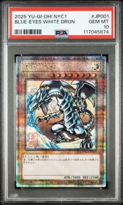 2026年最新】青眼の白龍 psa10の人気アイテム - メルカリ