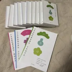 2026年最新】ヒューマンアカデミー 日本語教師の人気アイテム - メルカリ