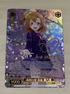 2026年最新】満開の桜 高坂 穂乃果の人気アイテム - メルカリ