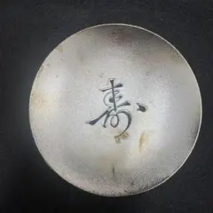 2026年最新】銀杯 内閣総理大臣の人気アイテム - メルカリ