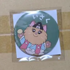 2026年最新】善法寺伊作 缶バッジ ナンジャタウンの人気アイテム