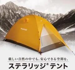 2026年最新】ステラリッジ4の人気アイテム - メルカリ