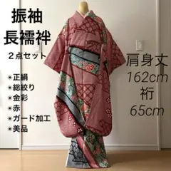 2026年最新】絞り長襦袢地の人気アイテム - メルカリ