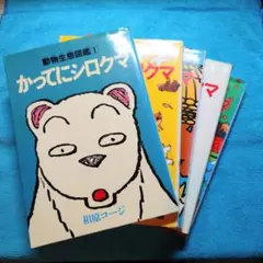 2026年最新】かってにシロクマの人気アイテム - メルカリ