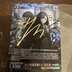 2026年最新】白石杏 sspの人気アイテム - メルカリ