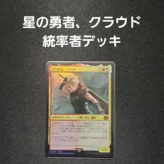 2026年最新】統率者デッキの人気アイテム - メルカリ