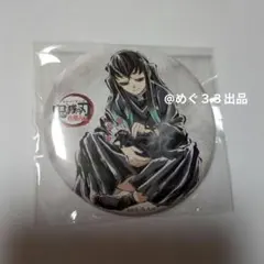 2026年最新】幕間画缶バッジ 無一郎の人気アイテム - メルカリ