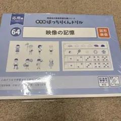 2026年最新】ばっちりくんドリル 応用編 裁断済の人気アイテム - メルカリ