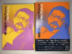 2026年最新】ファスビンダ-の人気アイテム - メルカリ