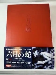 2026年最新】塚本晋也 BOXの人気アイテム - メルカリ