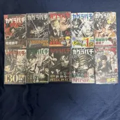 2026年最新】カグラバチ 1巻 初版の人気アイテム - メルカリ