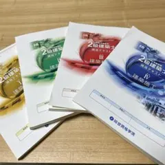 2026年最新】2級建築士 トレイントレーニングの人気アイテム - メルカリ