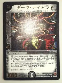 2026年最新】プロモ ダーク・ティアラγの人気アイテム - メルカリ