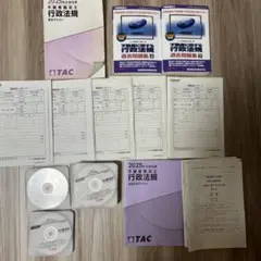 2026年最新】不動産鑑定士 tac 答練の人気アイテム - メルカリ