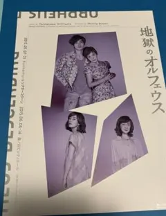 2026年最新】地獄のオルフェウスの人気アイテム - メルカリ