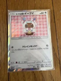 2026年最新】ポンチョを着たイーブイ 未開封 ニンフィアの人気アイテム