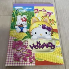 2026年最新】ご当地キティ 北海道 とうもろこしの人気アイテム - メルカリ